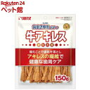 ゴン太の歯磨き専用おやつ 牛アキレス 犬用(150g)【サンライズ】