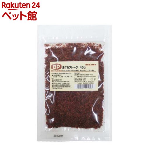 まぐろフレーク 犬用(45g)【ベストパートナー】