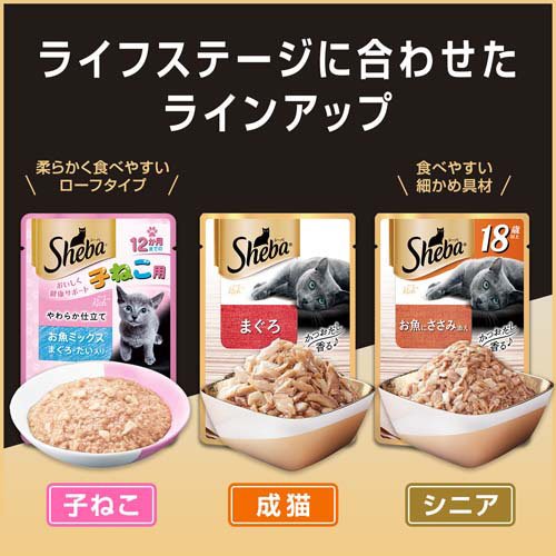 シーバ リッチ お魚にささみ添え 成猫 キャット ウェットフード(12袋入×4セット(1袋35g))【シーバ(Sheba)】 nyanzaq-10188906 楽天24 ペット館 サンプル画像3