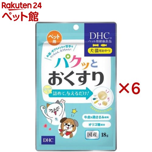 DHCのペット用健康食品 犬・猫用 パクッとおくすり(18g(約30粒入)×6セット)