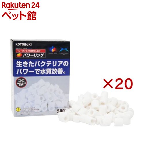 コトブキ工芸 パワーリング(20セット)【コトブキ工芸】