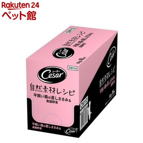 シーザー 自然素材レシピ 平飼い鶏の蒸しささみ＆農園野菜 ドッグフード(60g*16袋入)