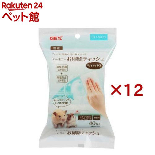 ハーモニー お掃除ウェットティッシュ(40枚入×12セット)