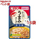 チャオ 旨みスープ パウチ かつお(40g*16袋セット)【チャオシリーズ(CIAO)】