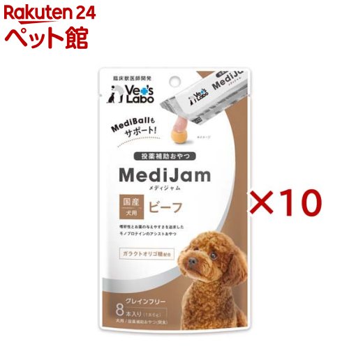 お店TOP＞犬用品＞犬のおやつ・サプリメント＞犬のその他おやつ＞メディジャム 犬用 ビーフ (8本入×10セット(1本6g))【メディジャム 犬用 ビーフの商品詳細】●メディジャムは粉薬や、何かに包み込んでお薬を食べることが苦手なワンちゃんのために臨床獣医師が質感と素材を追求して開発したグレインフリーの投薬補助用おやつです。●牛肉のみをタンパク源としています。【使用方法】与え方1日に与える量は、犬種、年齢、運動量、季節、個体によって変わります。それらを考慮の上、表を参考に1日数回に分けてお与えください。愛犬の体重：一日の給与量の目安超小型犬(5kg以下)：6本以内小型犬(5〜10kg)：10本以内中型犬(10〜20kg)：18本以内大型犬(20〜40kg)：30本以内【メディジャム 犬用 ビーフの原材料】牛肉、調味料(アミノ酸等)、酵母エキス、増粘多糖類、ガラクトオリゴ糖【栄養成分】成分値たんぱく質：11.0％以上、脂質：5.0％以上、粗繊維：0.5％以下、灰分：2.0％以下、水分：85.0％以下、エネルギー1本あたり：約7kcal【注意事項】・本商品は愛犬用のおやつです。主食としてお与えにならないでください。・食べすぎるおそれがありますので給与量の目安をお守りください。・ペットの体調などにより、商品が合わない場合もあります。異常にお気づきの際は、使用を控え獣医師にご相談ください。・加工上の都合により、色・硬さに多少のばらつきが出ることがございますが、品質には問題ありません。・子供がペットに与えるときは、安全のため大人が立ち会ってください。・生後6ヶ月未満の幼犬にはお与えにならないでください。★保存方法・直射日光を避け、風通しの良い場所に保存してください。・開封後は冷蔵庫で保存し、2日以内にお与えください。又、乳幼児の手の届くところに保存しないでください。【ブランド】Vet's Labo【発売元、製造元、輸入元又は販売元】ジャパンペットコミュニケーションズ※説明文は単品の内容です。リニューアルに伴い、パッケージ・内容等予告なく変更する場合がございます。予めご了承ください。・単品JAN：4560191497165ジャパンペットコミュニケーションズ東京都中央区日本橋人形町1-2-5　ERVIC人形町3F0120-978-340広告文責：楽天グループ株式会社電話：050-5306-1825[犬用品/ブランド：Vet's Labo/]