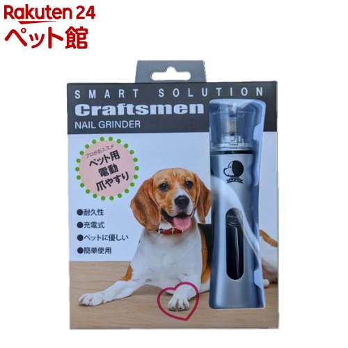 クラフツメン 電動爪やすり(充電式)(1個)