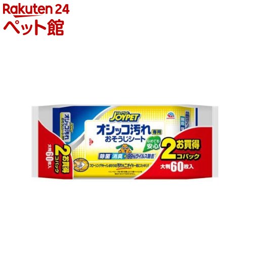 ジョイペット オシッコ汚れ専用おそうじシート(30枚*2個パック)【ジョイペット(JOYPET)】