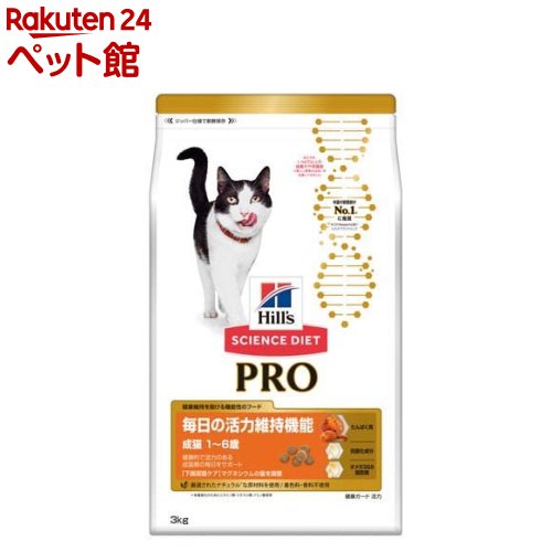 キャットフード プロ 毎日の活力維持機能 1～6歳 チキン 成猫 ドライ(3kg)【サイエンスダイエット】 キャットフード