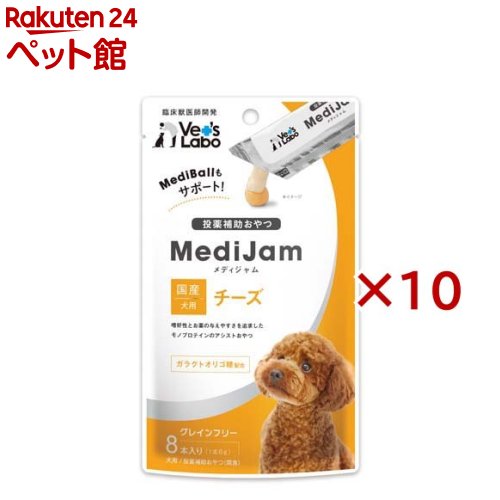 メディジャム 犬用 チーズ(8本入×10セット(1本)6g)【Vet's Labo】
