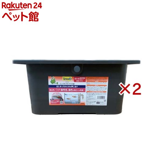 お店TOP＞アクアリウム用品＞水槽＞テトラ じょうろでキレイメダカ鉢 40×40 色光育成グレー (2セット)【テトラ じょうろでキレイメダカ鉢 40×40 色光育成グレーの商品詳細】●足し水だけで、水を入れ替えることができるメダカ鉢です。●メダカの体色を引き出すグレーカラー。●すり鉢状の底面で集めたメダカのフンなどの汚れを、足し水で押し流すことで水をキレイに保ちます。●雨でもメダカがあふれません。●丈夫なポリプロピレン製。●MADE IN JAPAN【使用方法】取り扱い説明書に従い組み立てて下さい。組み立てが完了したら水平な場所に設置し、内側の水位線までカルキを抜いた水を入れてください。【テトラ じょうろでキレイメダカ鉢 40×40 色光育成グレーの原材料】ポリプロピレン【規格概要】サイズ：幅 40cm、奥行 40cm、高さ19cm容量：約15.5L【ブランド】テトラ【発売元、製造元、輸入元又は販売元】スペクトラム ブランズ ジャパン※説明文は単品の内容です。リニューアルに伴い、パッケージ・内容等予告なく変更する場合がございます。予めご了承ください。・単品JAN：4571269555465スペクトラム ブランズ ジャパン220-0004　神奈川県横浜市西区北幸2-6-26 HI横浜ビル3階045-322-4330広告文責：楽天グループ株式会社電話：050-5306-1825[アクアリウム用品/ブランド：テトラ/]