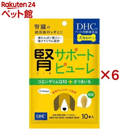 DHCのペット用健康食品 犬用 コエンザイムQ10＋さつまいも(10本入×6セット(1本5g))【DHC ペット】