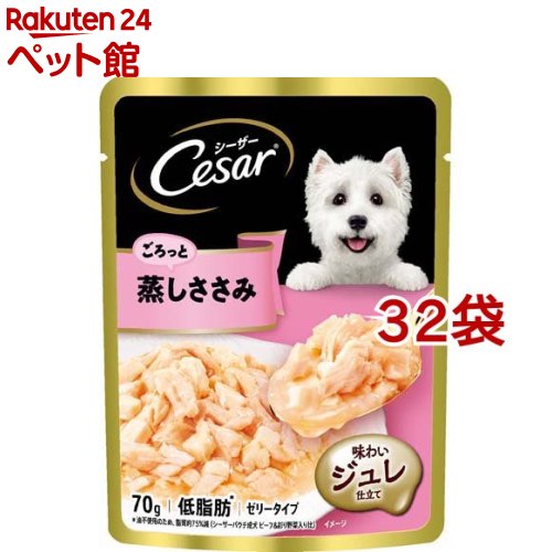 シーザー ごろっと蒸しささみ 成犬用 ウェットフード(70g*32袋セット)【d_cesar】【202009_sp】【シーザー(ドッグフード)(Cesar)】