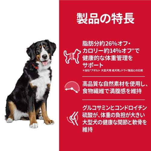 ドッグフード アダルトライト 大型犬 1歳以上 チキン 肥満 大袋 大容量(12kg*2袋セット)【ヒルズ サイエンスダイエット】[ドライ 大型犬]