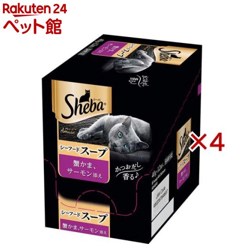 シーバ アミューズ シーフードスープ 蟹かま サーモン 成猫 キャット ウェットフード(12袋入×4セット(1袋40g))【シーバ(Sheba)】