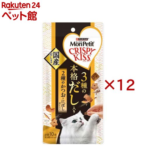 お店TOP＞猫用品＞猫のおやつ・サプリメント＞その他おやつ＞モンプチ クリスピーキッス 3種の本格だし入り 2種のかつお×にぼしだし入り (30g×12セット)【モンプチ クリスピーキッス 3種の本格だし入り 2種のかつお×にぼしだし入りの商品詳細】●お魚を第1主原料に使用した、香り広がるクリスピーなおやつ。●厳選した2種のかつおだしとにぼしだしをブレンド。●魚介由来のだしの香りと旨味が広がる美味しさ。【使用方法】・成猫体重1kgあたり1日小袋0.5袋を目安に与えてください。・適切な栄養量を維持するために与えすぎには注意し、主食の給与量を調節してください。 ・すべての必須栄養素を愛猫が摂取するために、総合栄養食(モンプチ ドライフード)との併用をおすすめします。・愛猫の食べ方によっては、のどに詰まらせるなど注意が必要な場合があります。様子を見ながら与えてください。【モンプチ クリスピーキッス 3種の本格だし入り 2種のかつお×にぼしだし入りの原材料】白身魚、チキン、米、チキンミール、牛脂、えんどう豆でんぷん、大麦、とうもろこしたんぱく、たんぱく加水分解物、キャッサバ粉、かつおだしパウダー、小魚(にぼし)、モルトエキス、かつお節、ぶどう糖、酵母、ツナパウダー、えびパウダー、かにパウダー、ミネラル類(カルシウム、カリウム、ナトリウム、クロライド、鉄、銅、マンガン、亜鉛、ヨウ素、セレン)、酸味料、アミノ酸類(グリシン、タウリン)、ビタミン類(A、D、E、K、B1、B2、パントテン酸、ナイアシン、B6、葉酸、ビオチン、B12、コリン、C)、着色料(食用赤色40号、食用青色2号、食用黄色4号、食用黄色5号)、酸化防止剤(ブチルヒドロキシアニソール、ジブチルヒドロキシトルエン、ミックストコフェロール)【栄養成分】たんぱく質：29％以上、脂質：15％以上、粗繊維：4％以下、灰分：9％以下、水分：8％以下、代謝エネルギー：401kcal／100g【保存方法】-【ブランド】モンプチ【発売元、製造元、輸入元又は販売元】ネスレ日本(株)ネスレピュリナペットケア※説明文は単品の内容です。リニューアルに伴い、パッケージ・内容等予告なく変更する場合がございます。予めご了承ください。・単品JAN：4902201218986ネスレ日本(株)ネスレピュリナペットケア651-0087 兵庫県神戸市中央区御幸通7丁目1番15号 ネスレハウス0120-262-333広告文責：楽天グループ株式会社電話：050-5306-1825[猫用品/ブランド：モンプチ/]