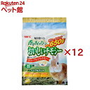 うさぎの健康食 おいしいチモシー(650g×12セット)【うさぎの健康食】
