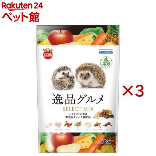 Rakuten - ハリネズミの主食 逸品グルメ(300g×3セット)【ミニマルランド】