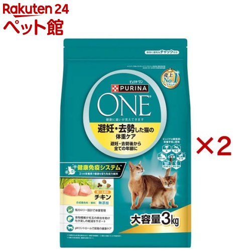 ピュリナワンキャット ドライ 避妊・去勢した猫の体重ケア チキン(3kg×2セット)【ピュリナワン(PURINA ONE)】...