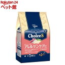 ファーストチョイス ChoiceS アレルゲンケアに 成犬1歳以上(2.4kg)【ファーストチョイス(1ST CHOICE)】