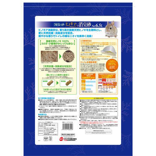 ��ӥ�å� �ҥΥ��� �ý���(6.5L��6���å�)�ڥҥΥ�����