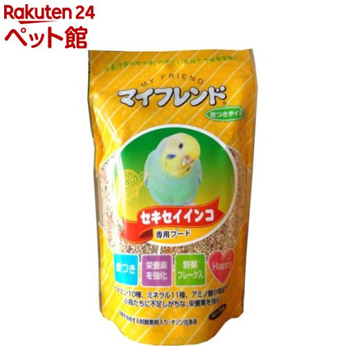 マイフレンド 皮つき セキセイインコ(700g)【マイフレンド(ペット)】