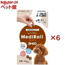 メディボール 犬用 ビーフ味(15個入×6セット)【Vet's Labo】