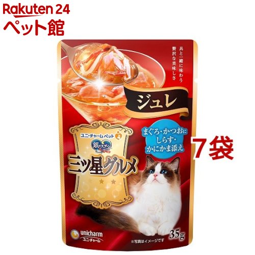 銀のスプーン 三ツ星グルメ ジュレ まぐろ・かつおにしらす・かにかま添え(35g*7袋セット)【銀のスプー..