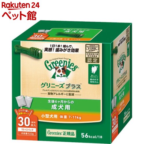 グリニーズプラス 成犬用 小型犬用 体重7-11kg(30本入)【グリニーズプラス】[爽快ペットストア]