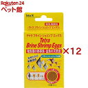 テトラ ブラインシュリンプエッグス(20cc×12セット)【Tetra(テトラ)】