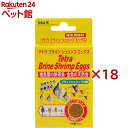 テトラ ブラインシュリンプエッグス(20cc×18セット)【Tetra(テトラ)】