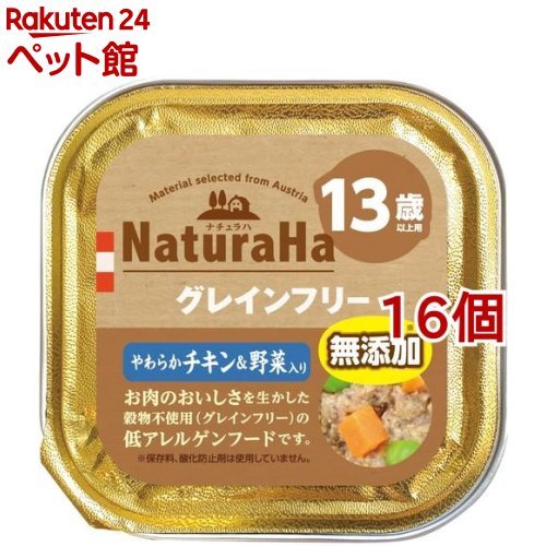 ナチュラハ グレインフリー やわらかチキン＆野菜入り 13歳以上用(100g*16個セット)のサムネイル
