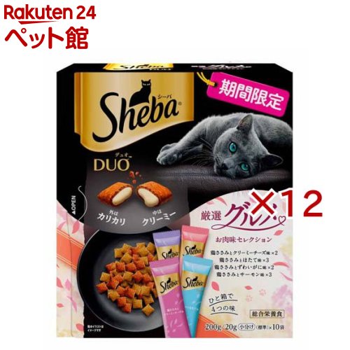 シーバデュオ 厳選グルメ お肉味セレクション(200g×12セット)