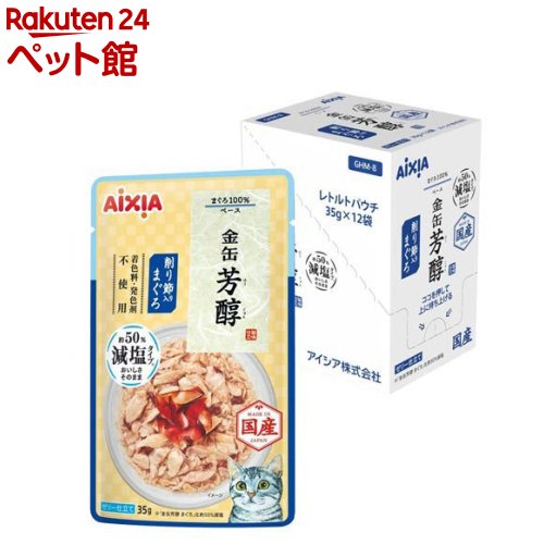 金缶 芳醇 減塩タイプ 削り節入りまぐろ(35g×12袋)【金缶シリーズ】