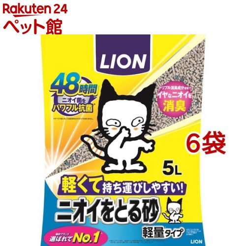 ニオイをとる砂 軽量タイプ 5L*6袋セット 【dalc_catoilet】【ニオイをとる砂】