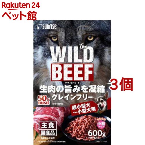 The WILD BEEF(600g*3Zbg)