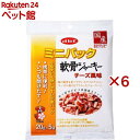 デビフ ミニパック 軟骨ジャーキー チーズ風味(5袋入×6セット(1袋20g))