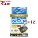 ベストバイオブロック メダカケース用(2個入×12セット)【メダカ元気】