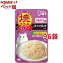 いなば チャオ 焼きささみディナー ほたて貝柱入り(50g*96袋セット)【チャオシリーズ(CIAO)】