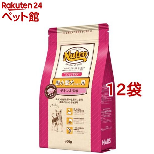 ニュートロナチュラルチョイス超小型...