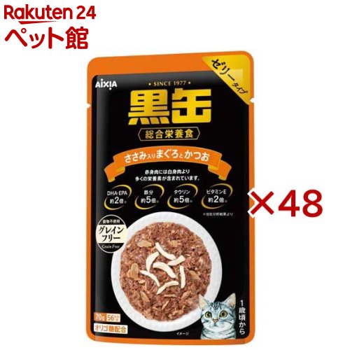 黒缶 パウチ ささみ入りまぐろとかつお(12袋入×4セット(1袋)70g)【黒缶シリーズ】