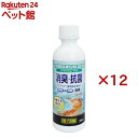 テラリウム デオ つけかえ用(250ml×12セット)