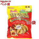 おいしいもちもちガム チーズ入り(100g*30コセット)