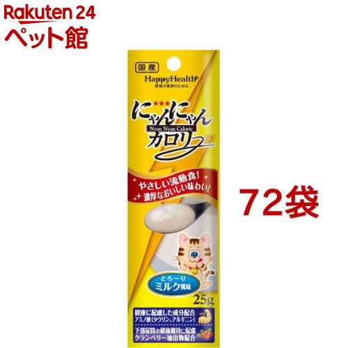 ハッピーヘルス にゃんにゃんカロリー(25g*72コセット)【ハッピーヘルス】