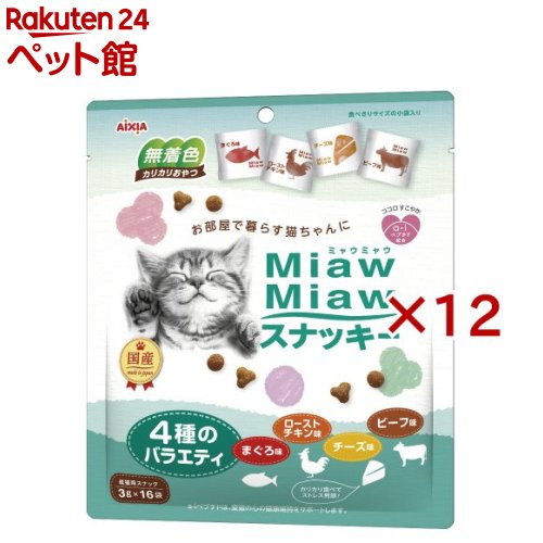 MiawMiawスナッキー 4種のバラエティ まぐろ、ローストチキン、ビーフ、チーズ味(16袋入×12セット(1袋3g))【d_aix】【ミャウミャウ(Miaw Miaw)】