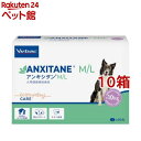 ビルバック アンキシタン M/L(30粒入×10箱セット)【ビルバック】