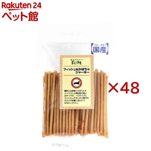 First フィッシュ＆かぼちゃジャーキー(170g×48セット)