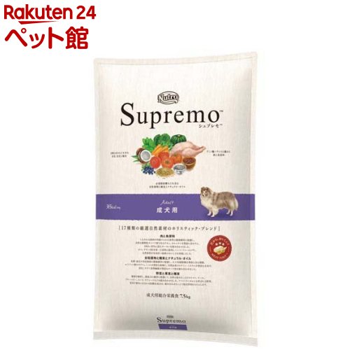 ニュートロ シュプレモ 成犬用(7.5kg)【シュプレモ(Supremo)】 ドッグフード