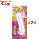 キャティーマン じゃれ猫 LEDニャンだろ〜?!光線(24セット)【キャティーマン】