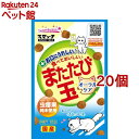 またたび玉 オーラルケア(12g*20コセット)【2112_mtmr】【またたび玉】