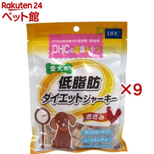 DHC 愛犬用 低脂肪ダイエットジャーキー(100g×9セット)【DHC ペット】